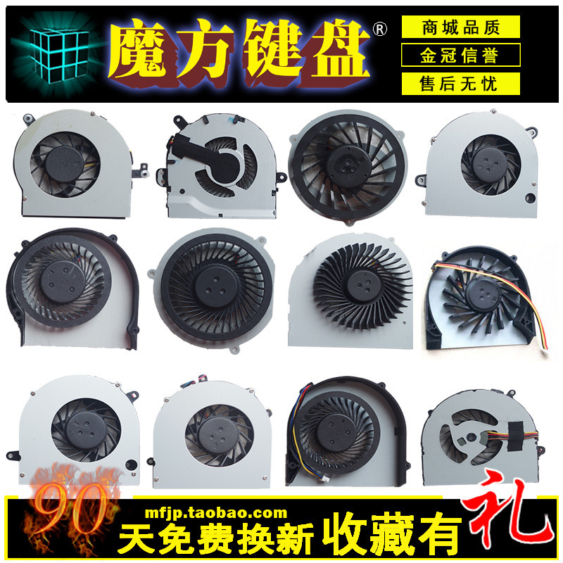 For Lenovo G470 G460 G480 Y450 Y400 S410 Z475 B490 E49 Fan M V
