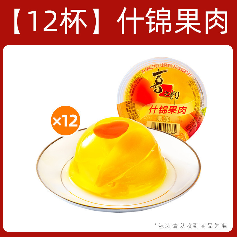 【12컵】과육 모듬*12(손상 보장)