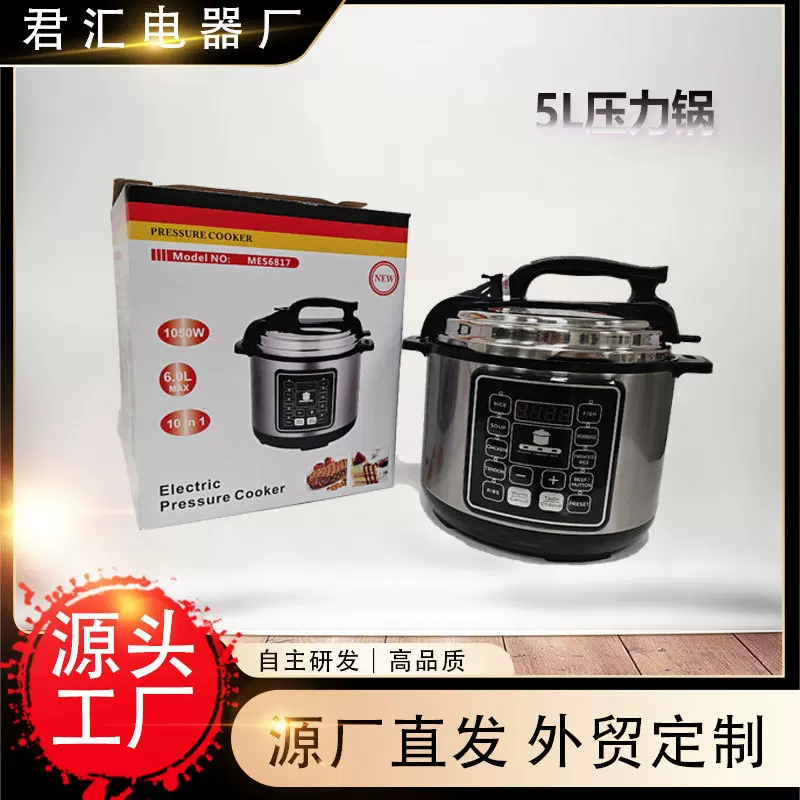 5升压力锅多功能智能家用大容量英文压力锅电饭煲高压锅电压锅批