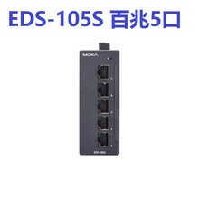 EDS-105S工业交换机EDS-108S台湾摩莎MOXA原装10/100BaseT百兆