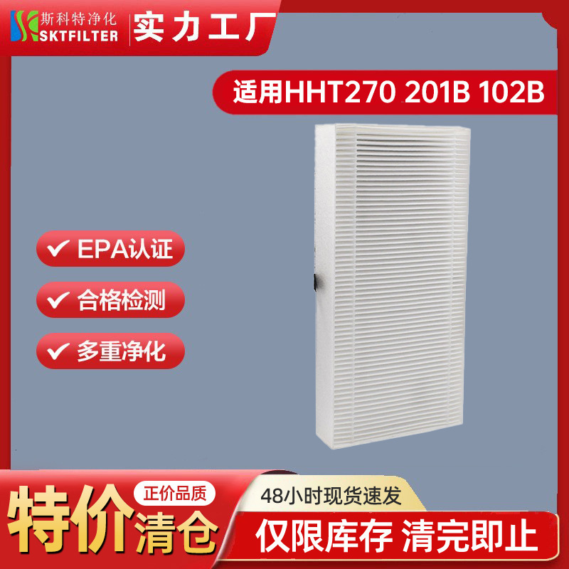 Suitable for Honeywell U Hrf201B/Frf102Bh/Hht270/Hht290 Air Purifier Filter