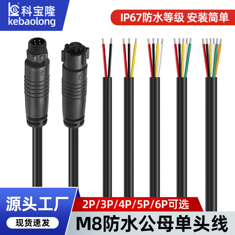 Kebaolong M8 Aviation Plug Ip67 Waterproof Connector Electric Motorcycle Sensor Connection Cable Power Cable Kebaolong M8 Aviation Plug Ip67 Waterproof Connector Electric Motorcycle Sensor Connection Cable Power Cable