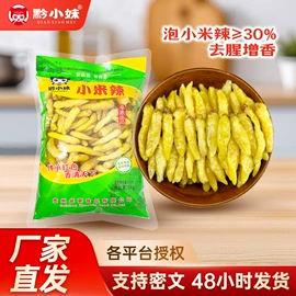 酱腌菜;辣椒酱;火锅调味料