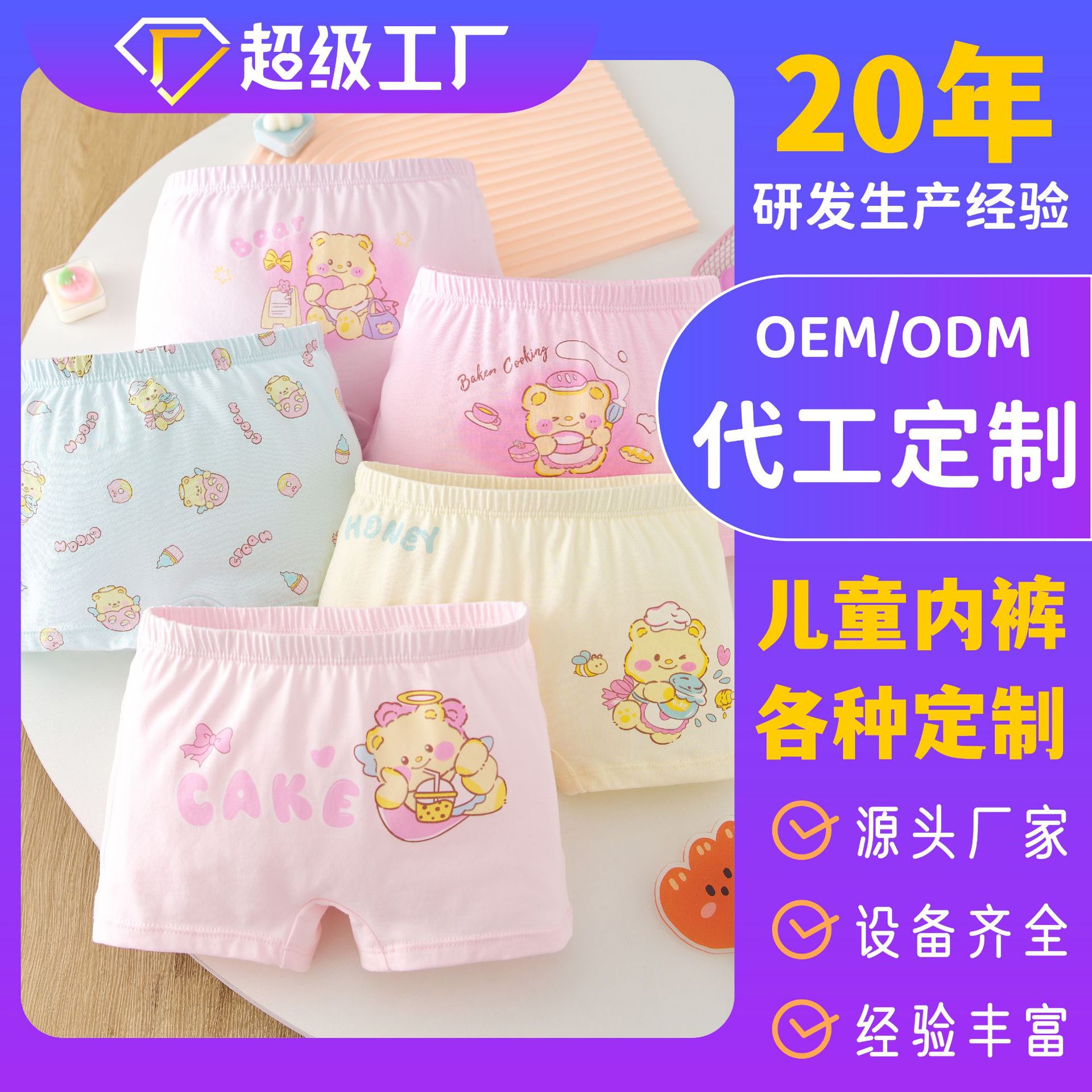 Customized Cotton Children's Underwear, All-Cotton Class a Antibacterial Girls' Seamless Boxer Shorts, Individually Packaged