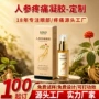 舒缓关节发热定制凝胶