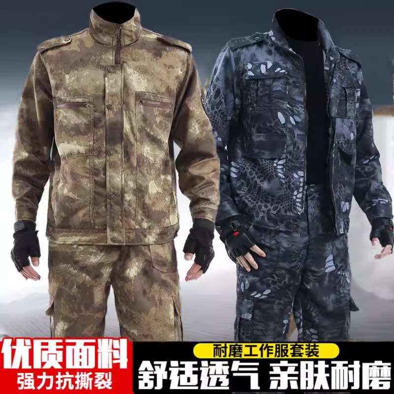 Wholesale Long-Sleeved Training Tactical Camouflage Clothing Spring & Fall Work Labor Insurance Clothing Men's Suit Student Sports Military Training Clothing