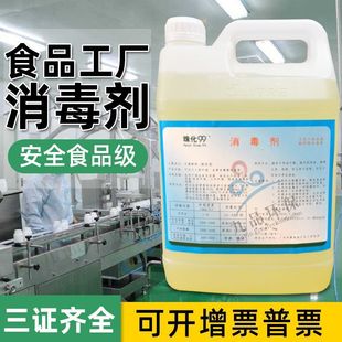 Zhu Yan Shuangjian Sodium Hypochlorite Disinfectant 5kg Food Grade Factory Hospital Instrument Root Tube Irrigation Disinfectant