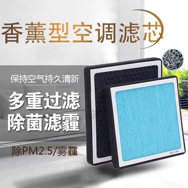 Suitable for Ledao L60/L90 Special Air Conditioning Filter Element, Odor Removal, Pm2.5 Filtration, Aromatherapy Air Filter Grid