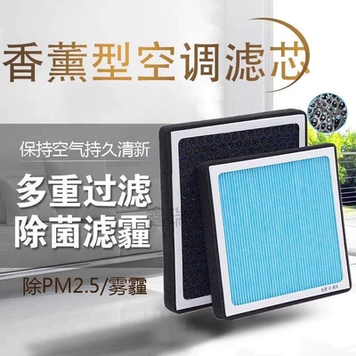 Suitable for Ledao L60/L90 Special Air conditioning filter