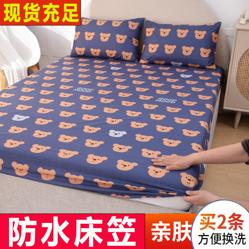 펀베어 [방수시트]