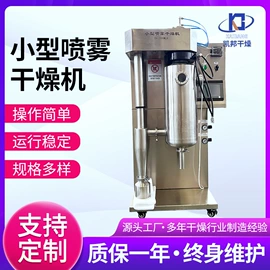 制粒干燥设备;喷雾干燥机;混合机