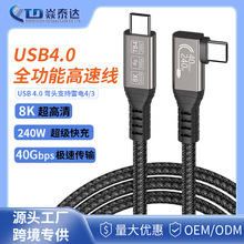 USB4.0Type-c���^��늾�240W�ptypec��侀40GB��ݔ���4/3������