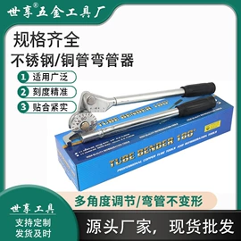 管子钳;断线钳;弯管器