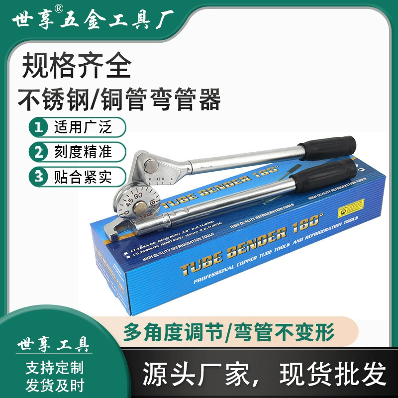 Мощный трубогиб 6 мм, способен гнуть медные, железные и нержавеющие трубы, прочный станок для гибки круглых труб