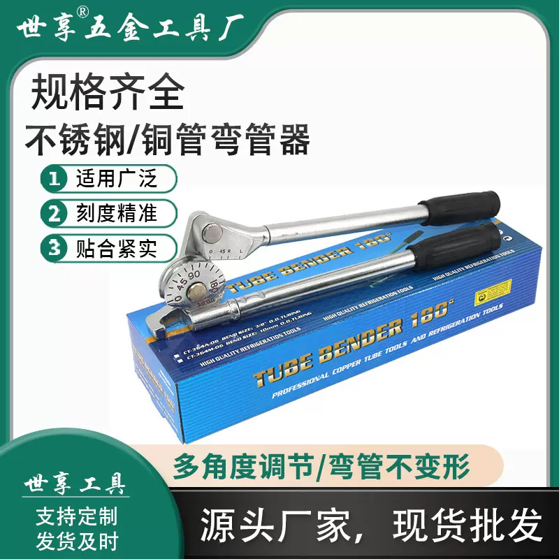 6mm强力弯管器 可弯铜管铁管不锈钢管弯杆器折弯器耐用圆管弯管机