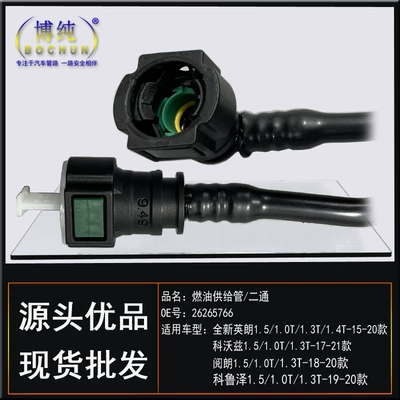 tube fuel tank oil pump – Tubing