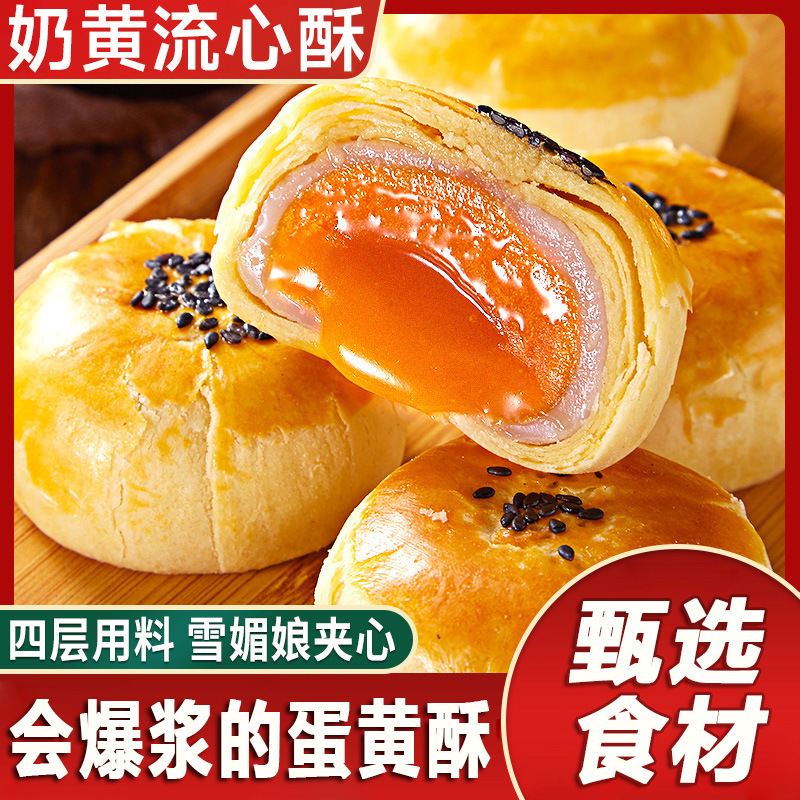 Bibizan Milk Yellow Cheese Flow Heart Crisp Egg Crisp Snow Mei Niang Bread Whole Box Breakfast Snacks Snacks Snacks Snacks