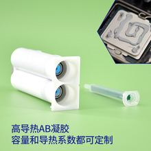 AB双组份导热凝胶厂家5W导热硅胶批发6W耐高温绝缘散热缝隙填E18