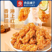 良品铺子红糖小麻花160g/袋香酥零食小吃休闲食品饼干单独小包装