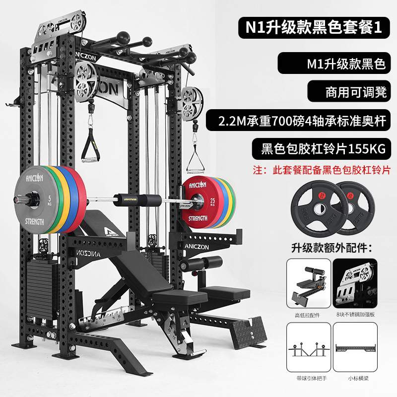 Máquina de Smith en cuclillas interiores entrenador integral gimnasio comercial profesional push horizontal pórtico multifuncional