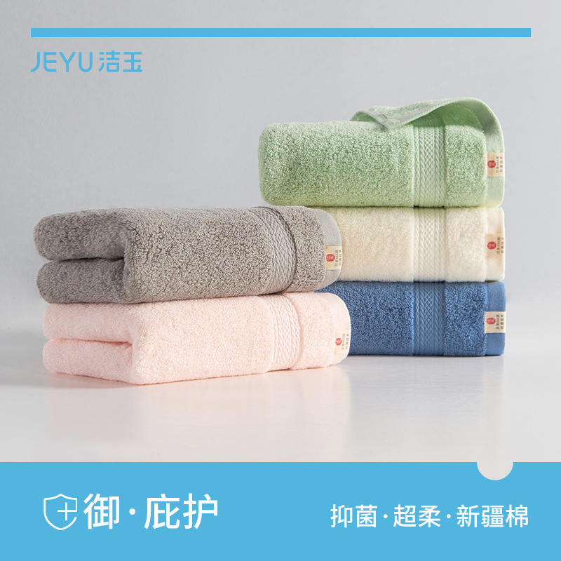 潔玉AAA抑菌毛巾純棉加厚洗臉家用男女全棉吸水柔軟洗澡臻萃面巾