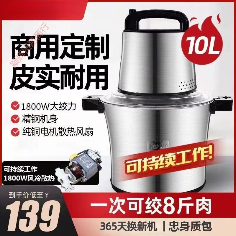 Universal food processor for home use for commercial use, high power