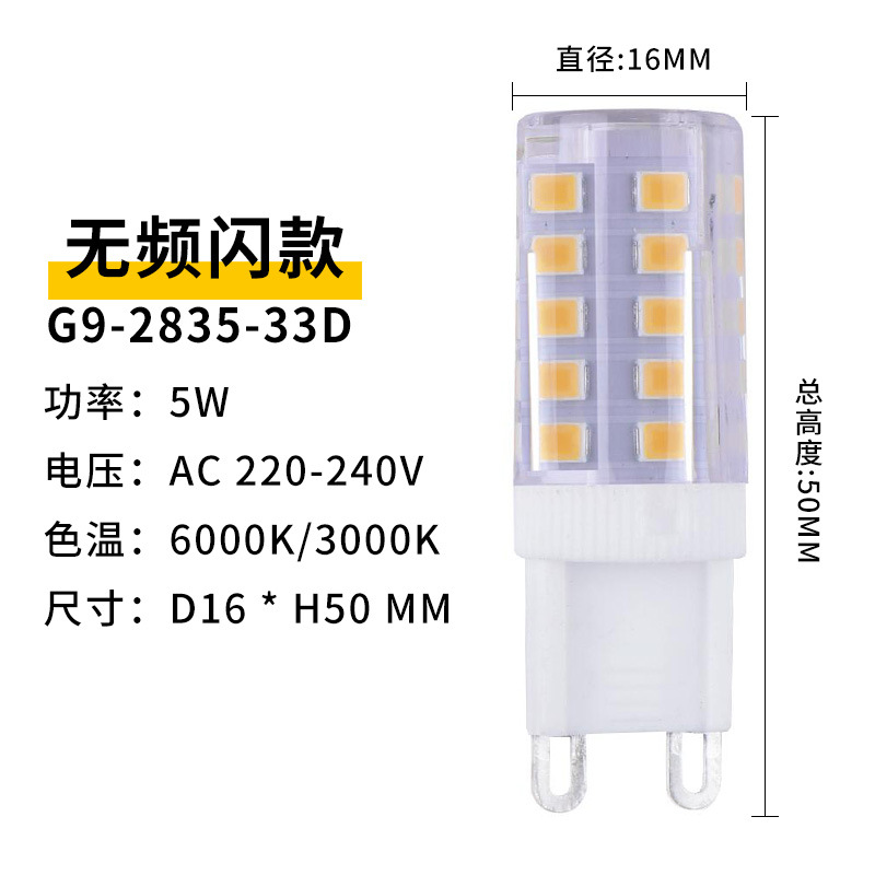 Cuentas de lámpara LED G9 de cerámica 2835 perlas de la lámpara 3W5W9W resalte bombilla de PIN de ahorro de energía bombilla de maíz cambiante de tres colores