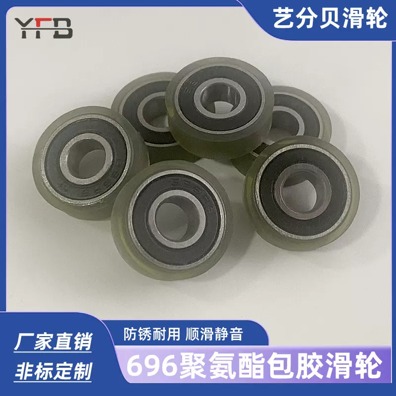 包胶滑轮PU聚氨酯软胶电机轴承健腹板滑雪机静音耐磨滑轮17*5*6孔