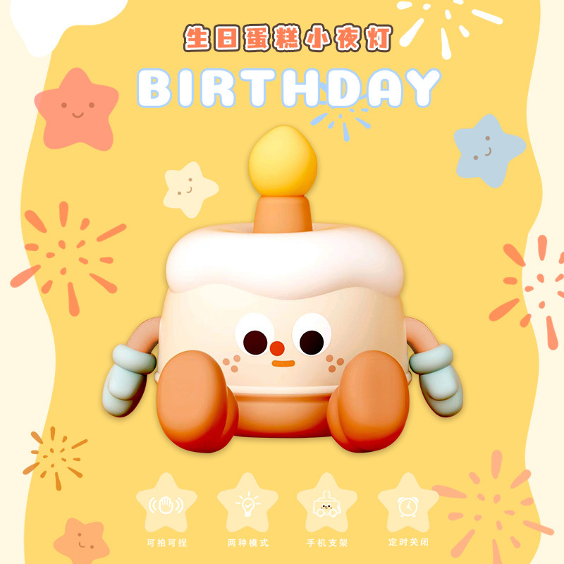 誕生日ケーキのナイトライトの寝室の睡眠のヘッドライトは感応して明かりのアイデアをたたいてかわいいです。子供の彼女にプレゼントします。|undefined