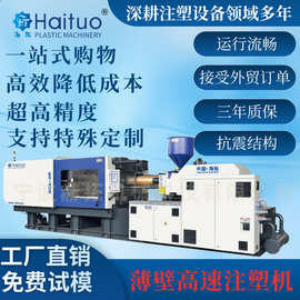海拓 高速薄壁注塑机 高速成型 刀叉勺塑料餐具专用设备