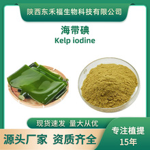 ������0.1% ������ȡ��������ȡ�� Kelp iodine��NҎ��1kg