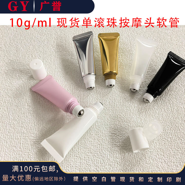In-stock empty bottles 10g white, black, gold, silver roller ball massage head dispensing bottles eye cream cosmetic soft tube packaging materials