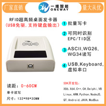 UHF����Ƶ���淢���� RFID����ƵС�Ͷ�д�� ��ͬʱʶ��EPC/TID��