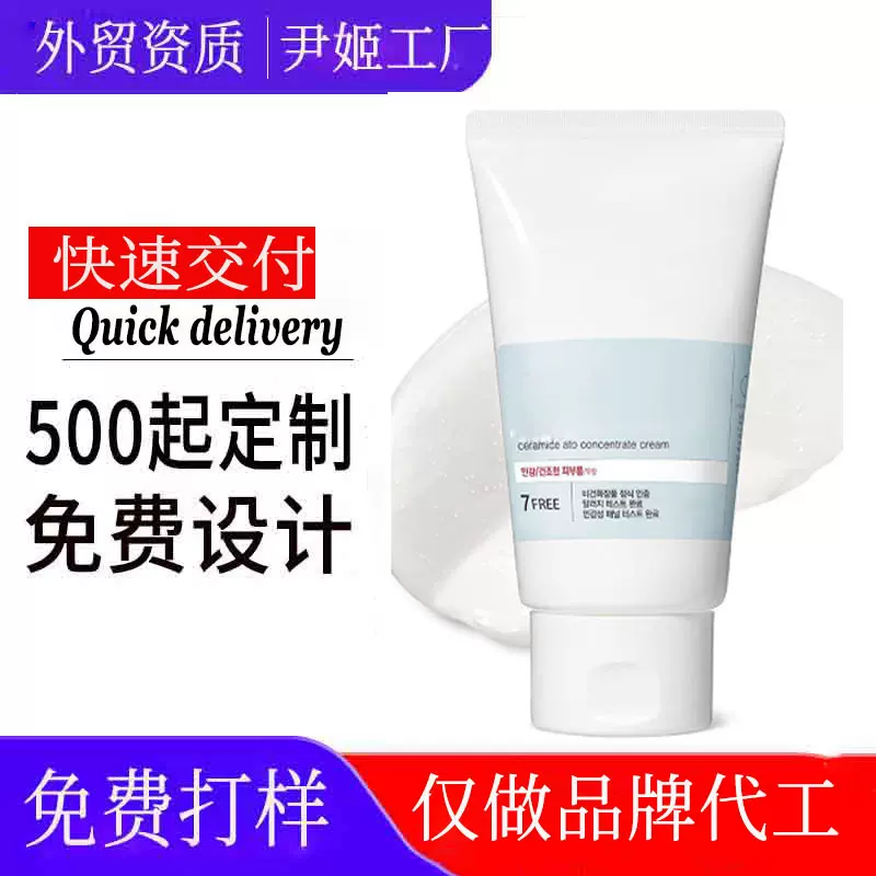 定制氨基酸净透美肌洁面乳深层温和清洁毛孔不紧绷氨基酸洗面奶