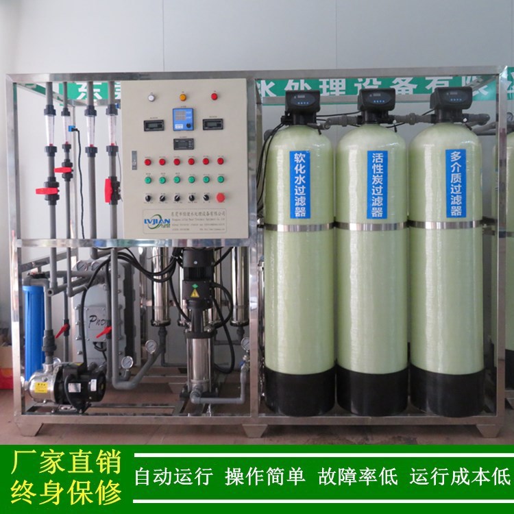 去离子超纯水机_精细化工业用edi去离子水设备ro纯水绿健厂家直销