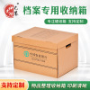 Be careful customized archives Dedicated Storage carton Bank Accounting A4 File box Storage box storage box