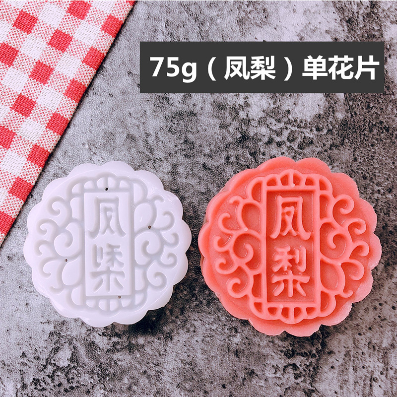 50克75g100g125带字广式月饼模具家用五仁商用模型印具手压式磨具|undefined