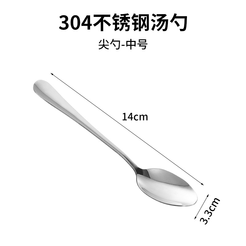 4호 뾰족숟가락