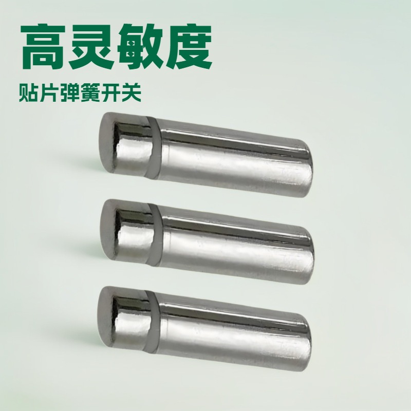 拍拍灯常用型弹簧震动开关晃动触发高灵敏度smt弹簧振动开关