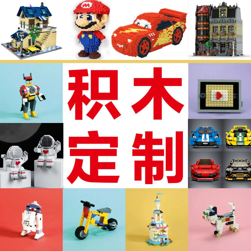 Собранные строительные блоки Индивидуальные модели мелких частиц Игрушка с видом на улицу Индивидуальные совместимые строительные блоки Lego Индивидуальное здание города