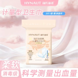 医用包;其他居家日用;湿巾纸