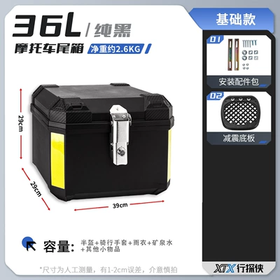 Electric Vehicle Trunk, Motorcycle Tail Box, Tailing Yadi No. 9 Niu Large-Capacity Waterproof Delivery Box (Electric car tail box) - 36l-pure-black-shock-absorbing-bottom-plate-comes-with-shock-absorbing-base-plate-upgraded-and-thickened-version