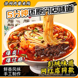 方便粉丝类;醋;米粉米线