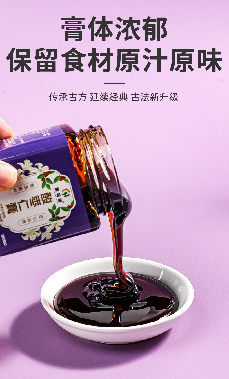 Suan Zao Ren Paste 300g Bottle Traditional Herbal Paste with Jujube Seed Poria and Lily Bulb Ready to Eat specifications