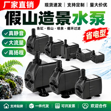静音潜水泵鱼缸侧吸水泵假山喷泉流水水泵鱼池防干烧水循环抽水泵