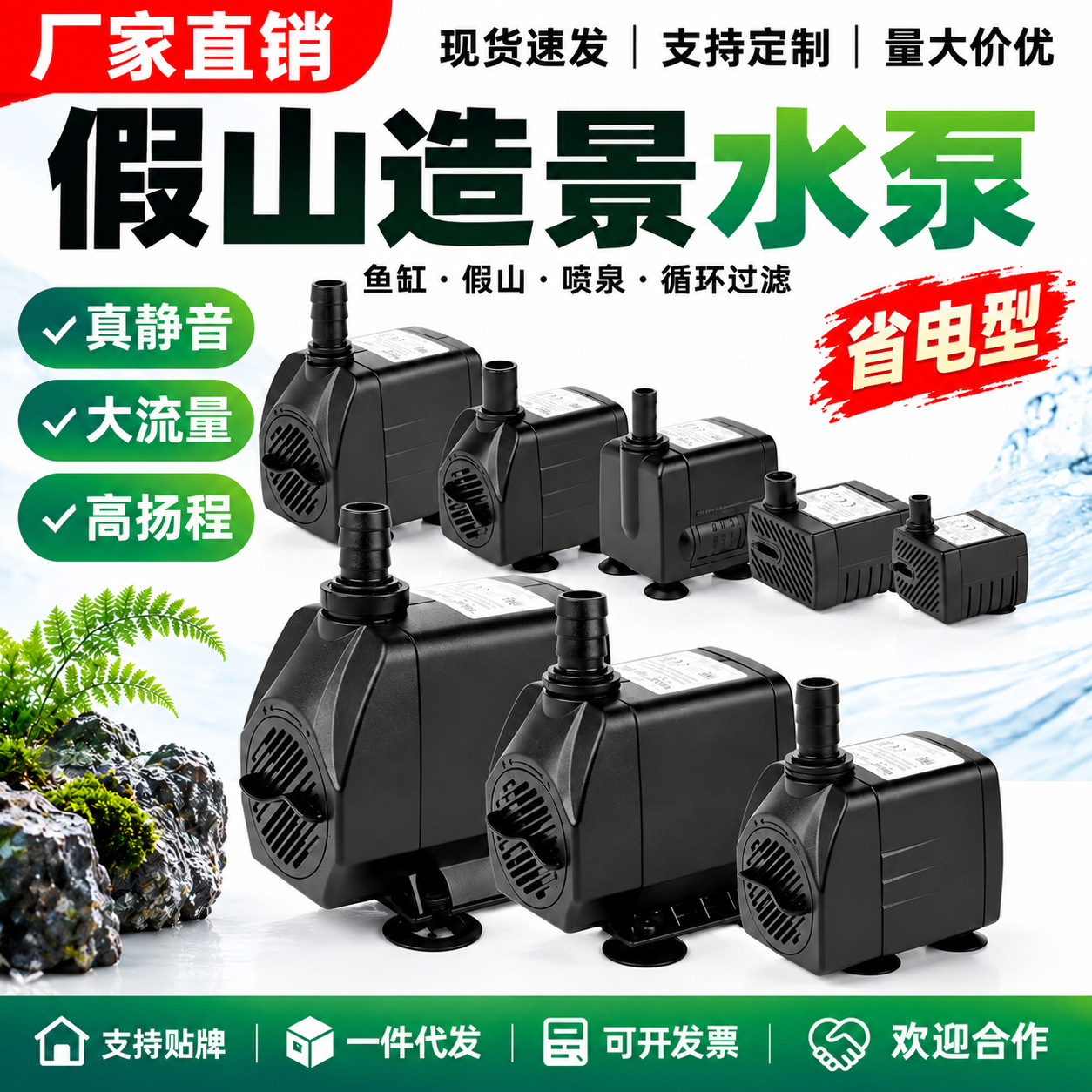静音潜水泵鱼缸侧吸水泵假山喷泉流水水泵鱼池防干烧水循环抽水泵