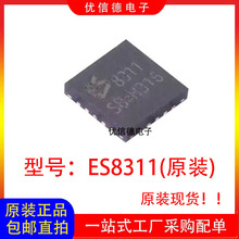 ȫ��ԭװ ES8311 ��Ƶ������оƬIC ˿ӡ8311 ��ƬQFN-20��װ