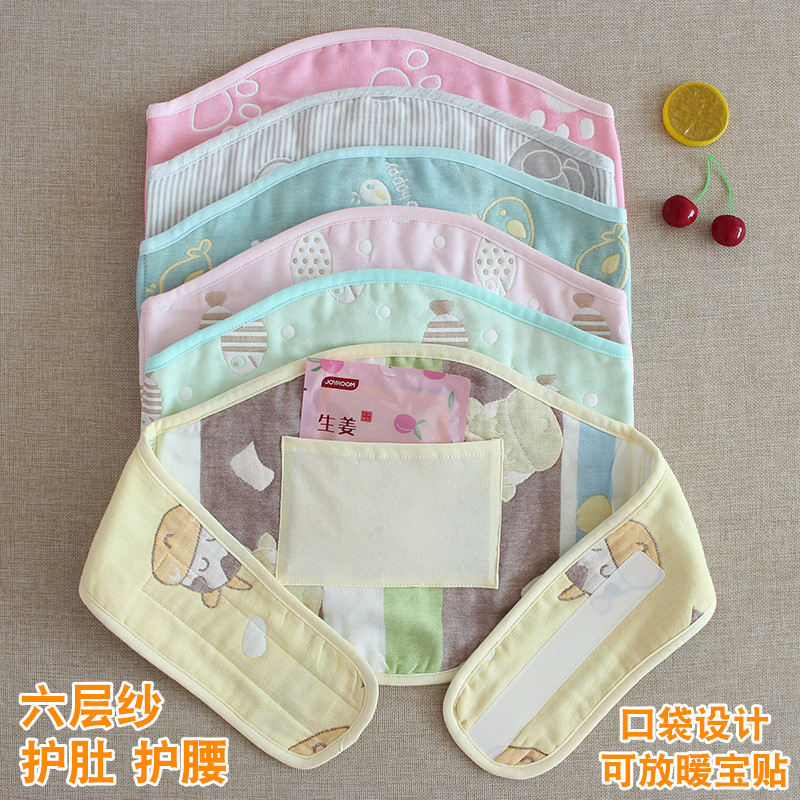 Men's and Women's Pure Cotton Gauze Waist Belt, Adult Belly Band, Thin Pregnant Women, Middle-Aged and Elderly Sleeping Stomach Protection Belt, Summer Belly Protection Belt