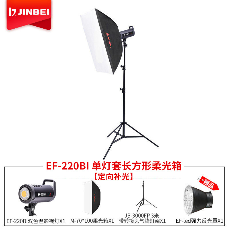 B 단일 램프 세트 직사각형 소프트 박스 [지향성 조명]]