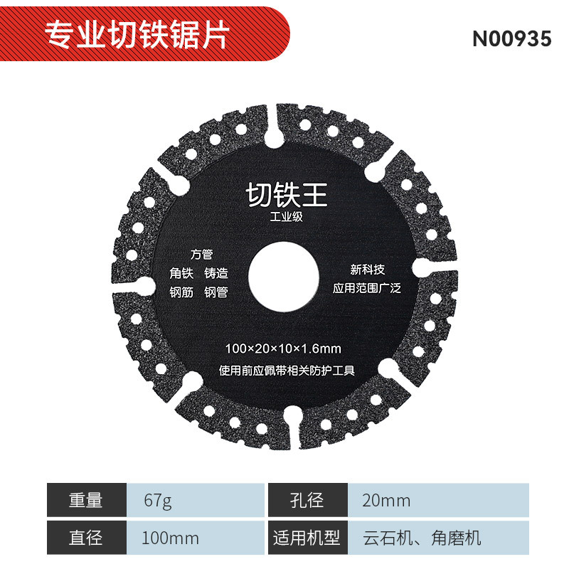 Hoja de corte especial para molino de ángulo Hoja de corte de diamante afilada de alta dureza especial para acero inoxidable